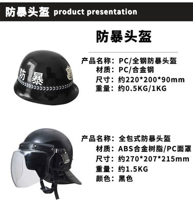 校园安全防线 安防装备器材与保安八件套解析